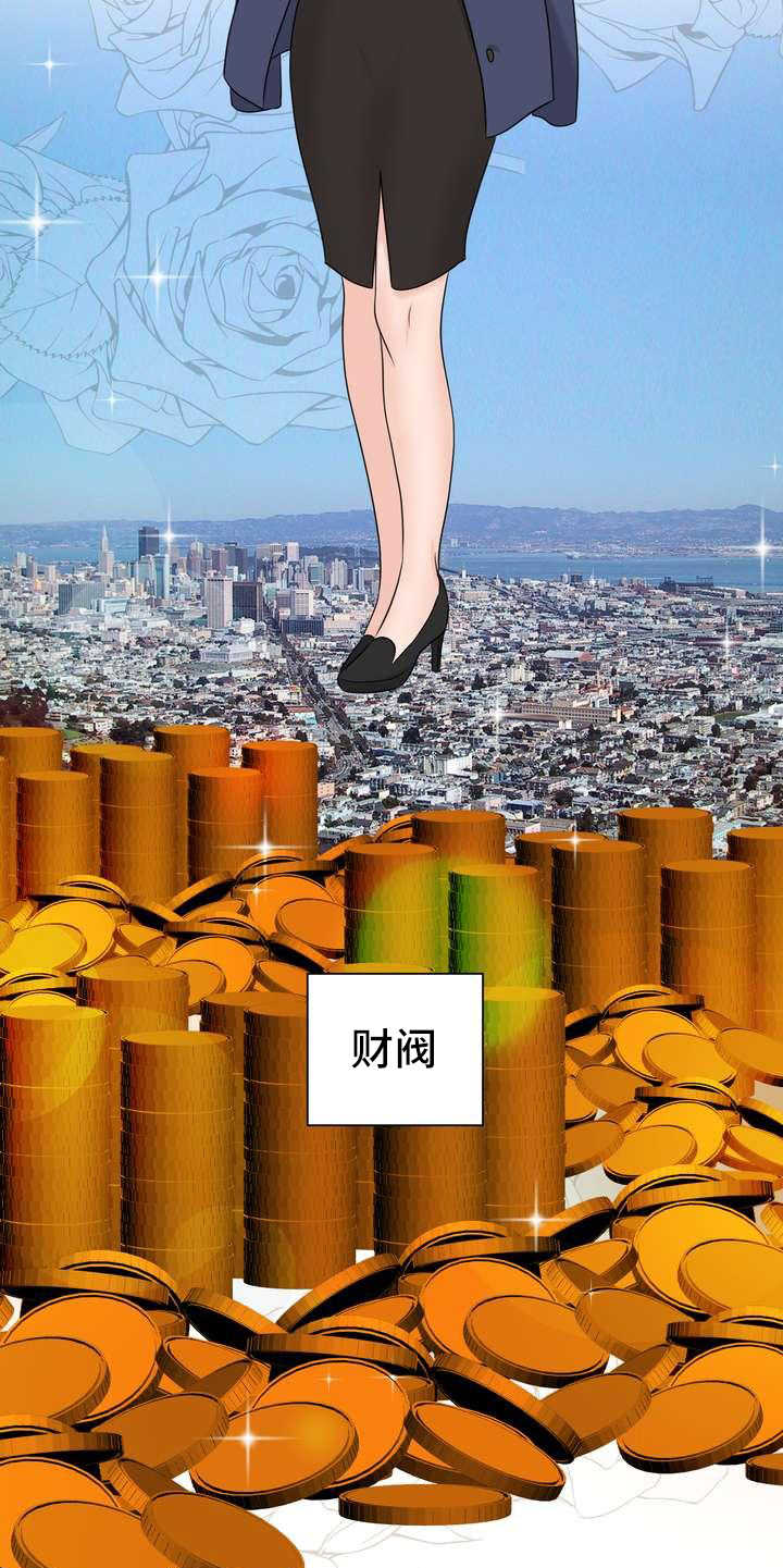 女性欧米茄是什么意思漫画,第3章：欧米伽1图