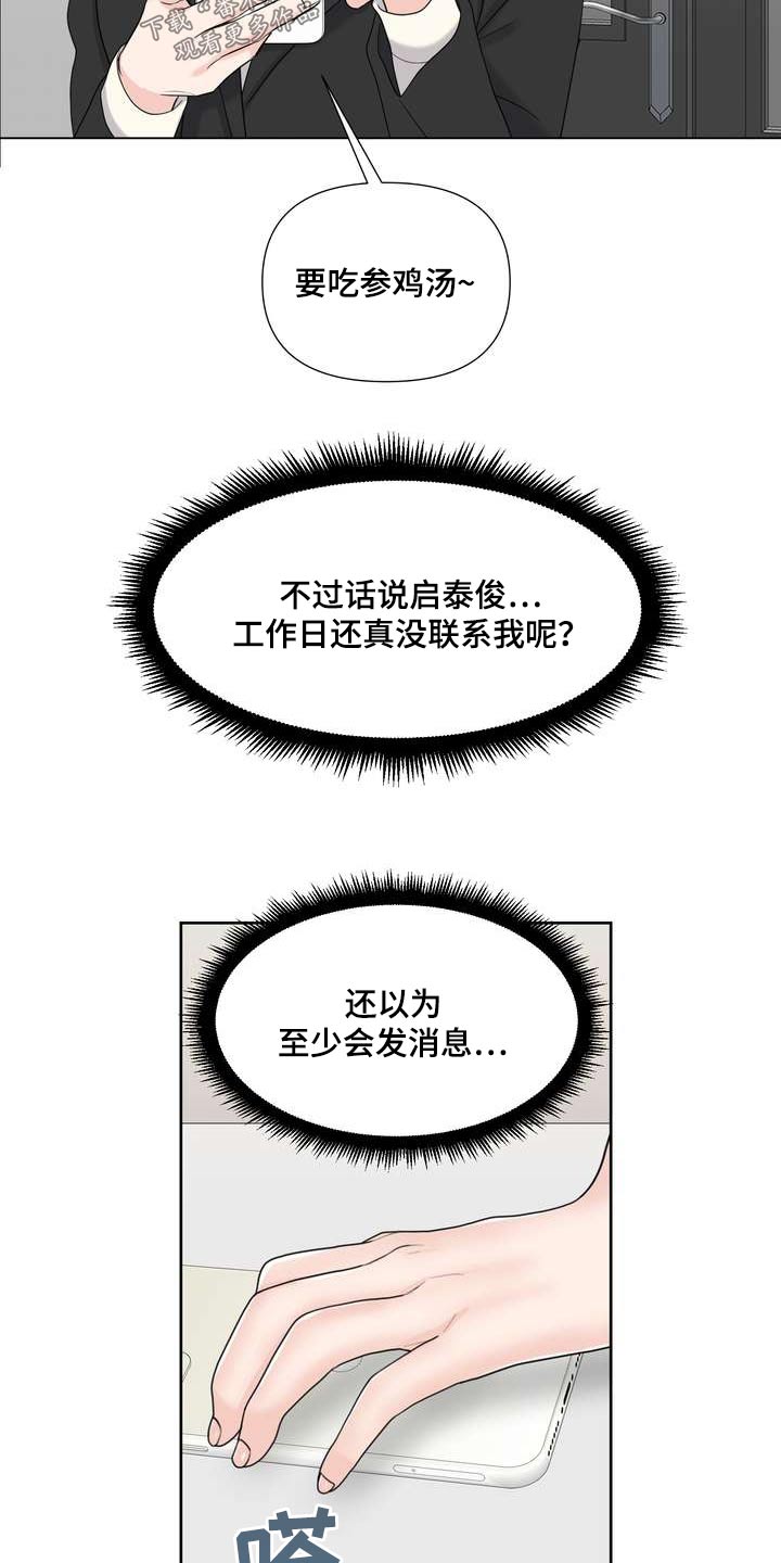 女性欧美剧推荐漫画,第102章：隔壁邻居1图