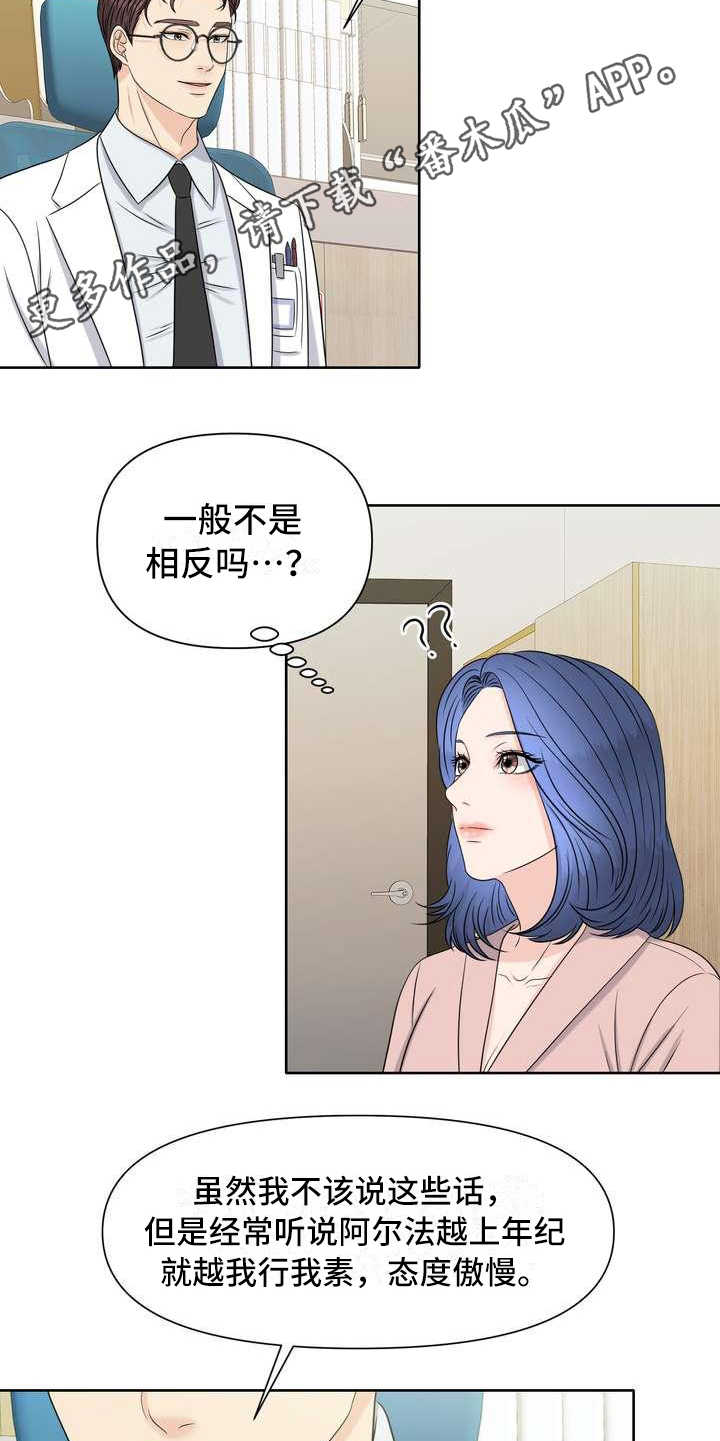 女性欧美款内裤漫画,第5章：挑选1图