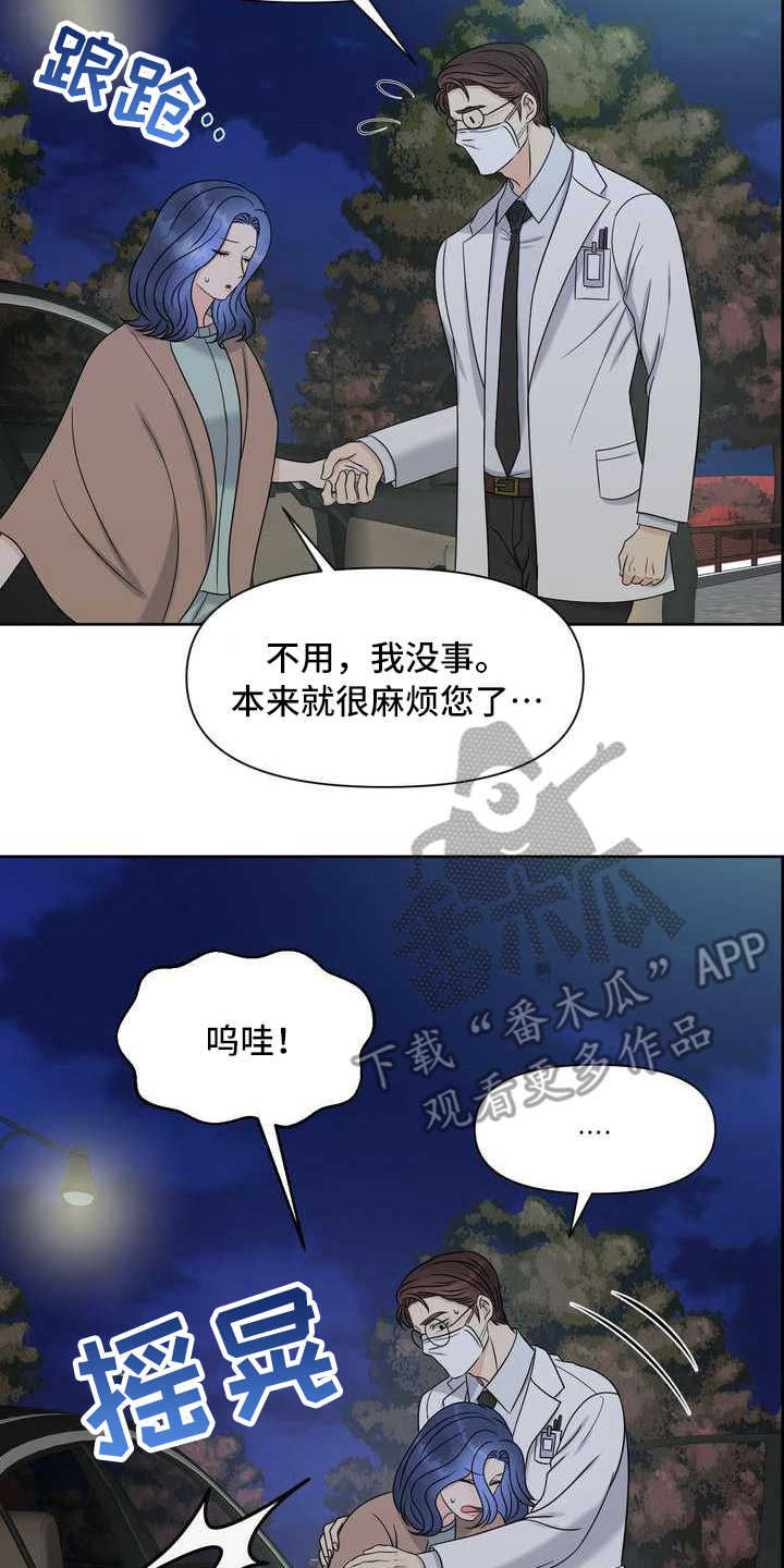 女性一生平均用1.2万片卫生巾漫画,第17章：疲惫2图