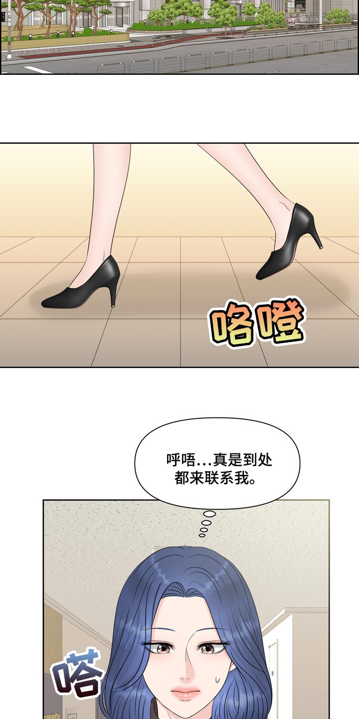 女性欧美头像图片漫画,第40章：要走自己选择的路1图