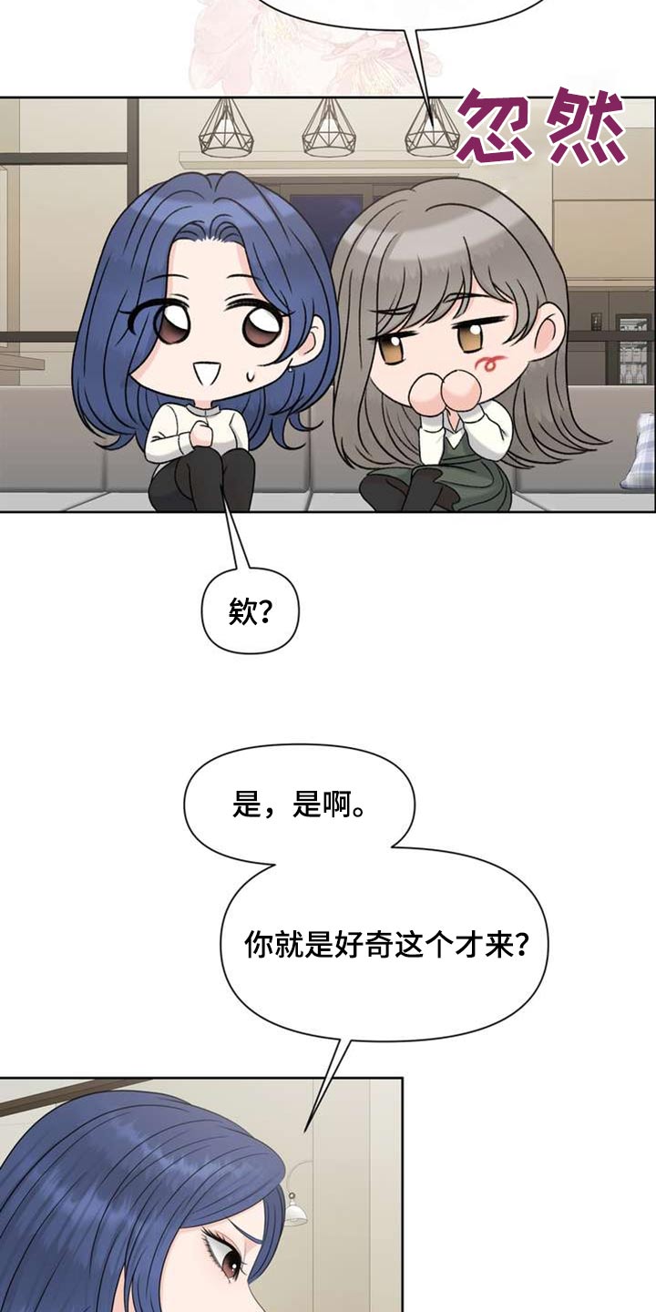 女性欧洲生活照片漫画,第103章：禁止使用1图