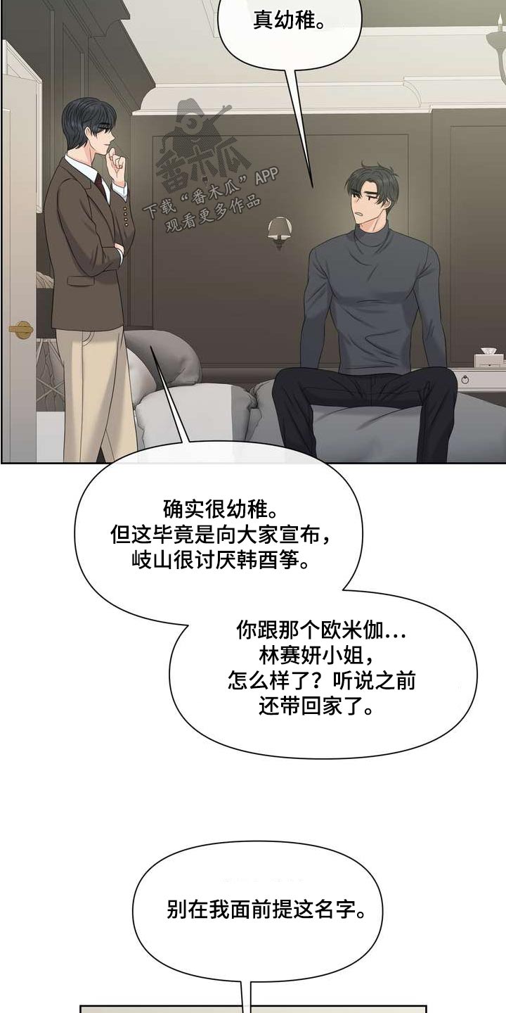 欧米伽系列女表漫画,第107章：滋味2图