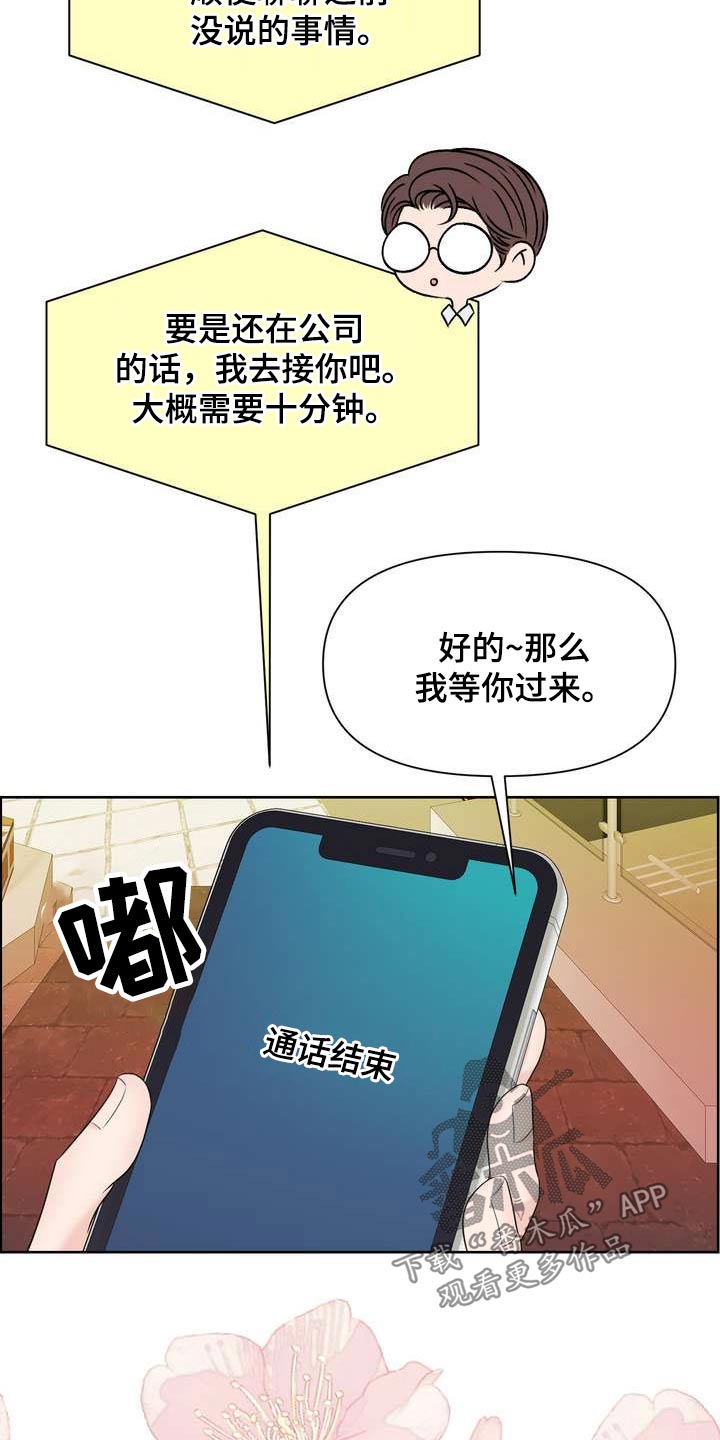 女性嫖娼怎么处罚漫画,第63章：好奇的事2图