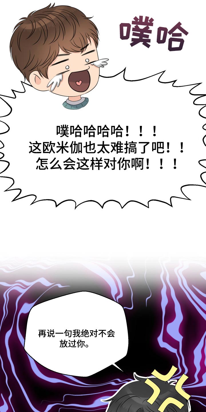 女性欧美头像图片漫画,第40章：要走自己选择的路1图