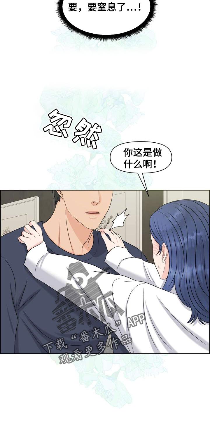 女性欧米茄有什么特点漫画,第58章：忍不住担心2图