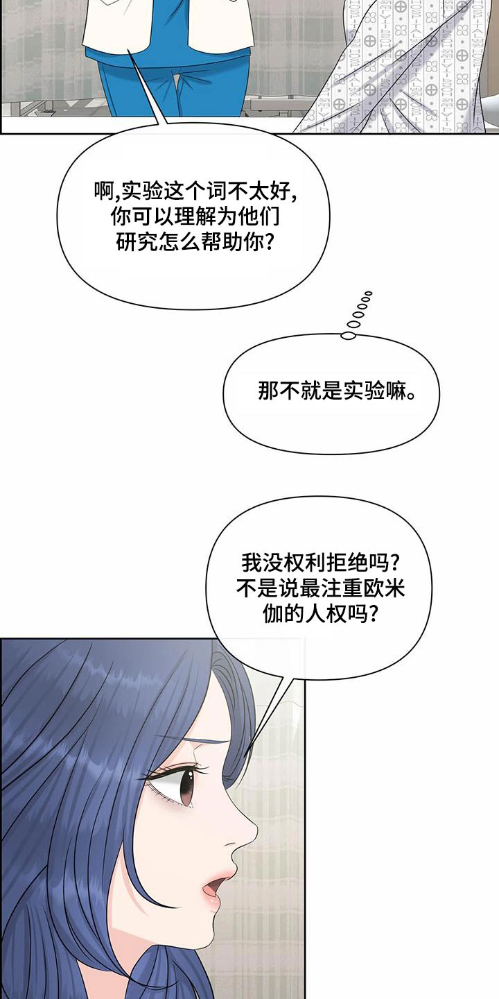 女性欧美电影剧照漫画,第80章：主治医师1图