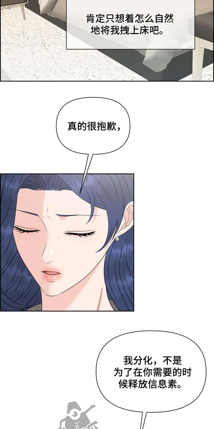 女性过了60岁后还有没有生理期漫画,第126章：标记2图