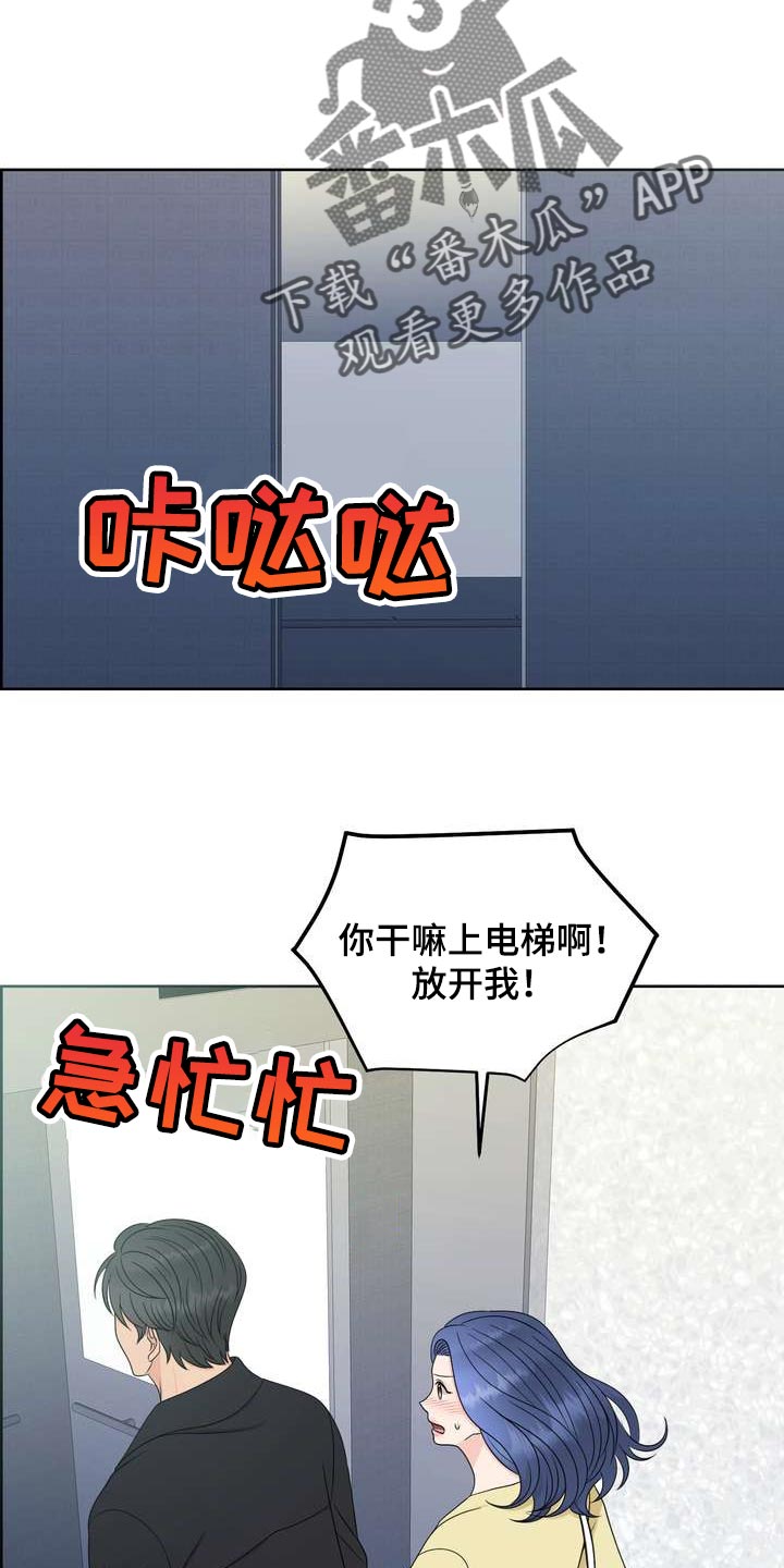 女性灌肠是舒服还是难受漫画,第33章：从我眼前消失1图