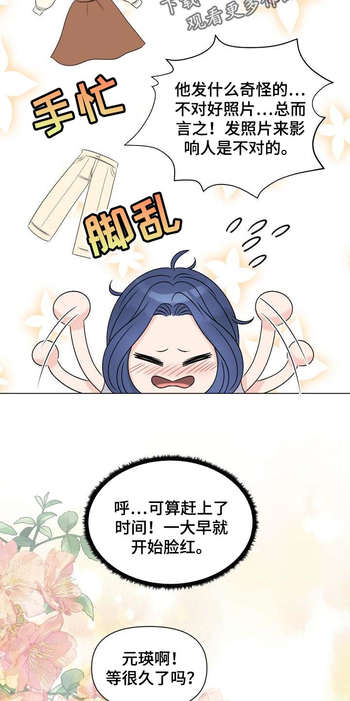 女士欧米茄全新漫画,第44章：再也忍不住了1图