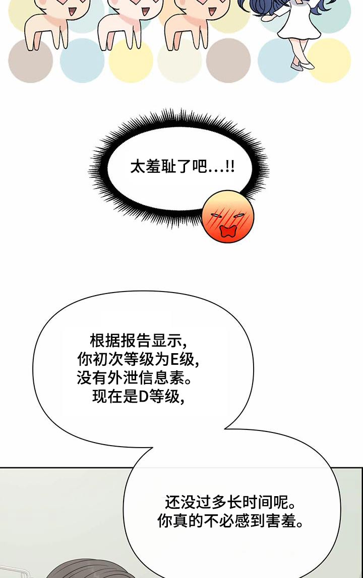 女性欧美网名漫画,第81章：看望1图