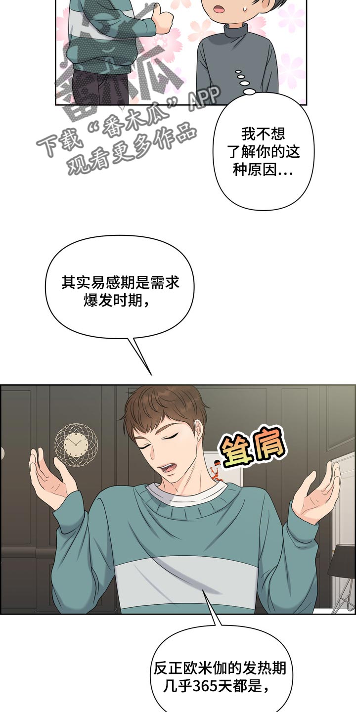 女性欧美经典影片大全集漫画,第40章：要走自己选择的路1图