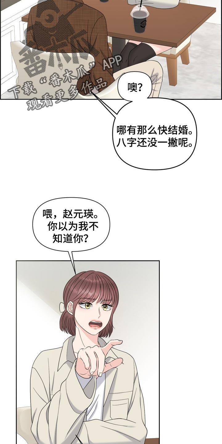 女性更年期要补充欧米伽3漫画,第39章：真羡慕那个人2图