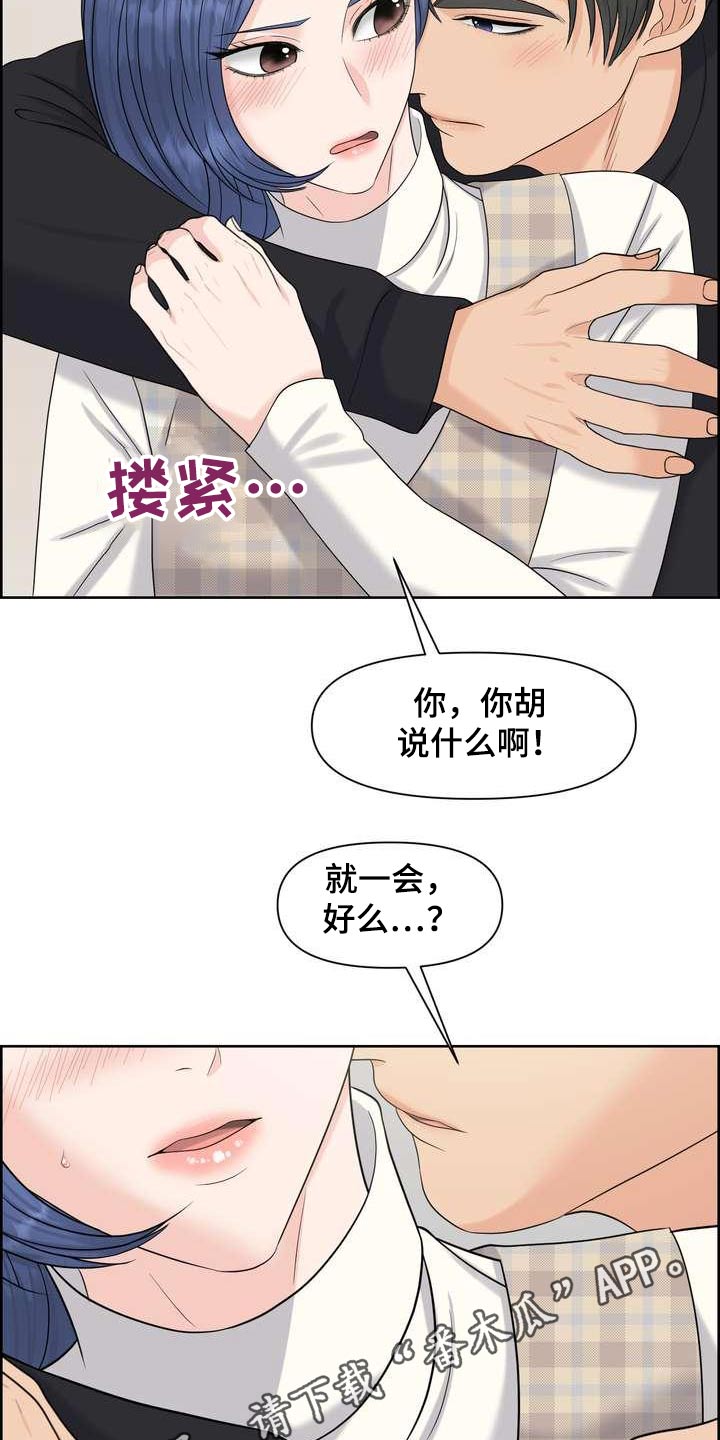 女性欧米茄劳力士漫画,第94章：补偿1图