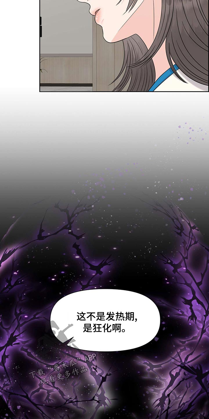 女性欧美头像图片漫画,第73章：狂化2图