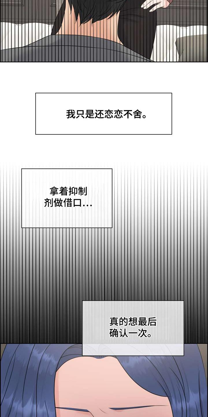 女性欧美风衣漫画,第126章：标记2图