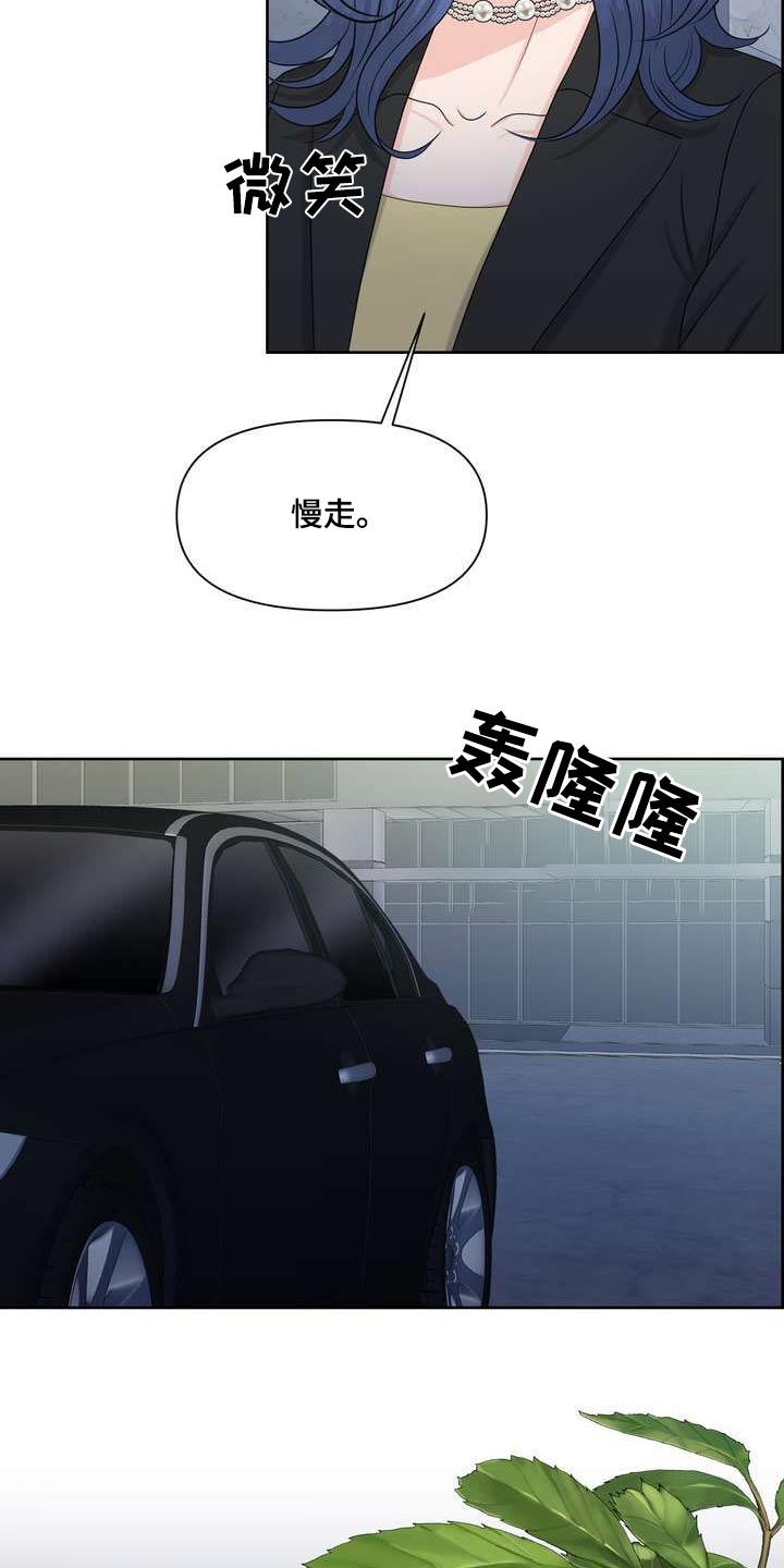 女生选欧米茄漫画,第112章：含义2图