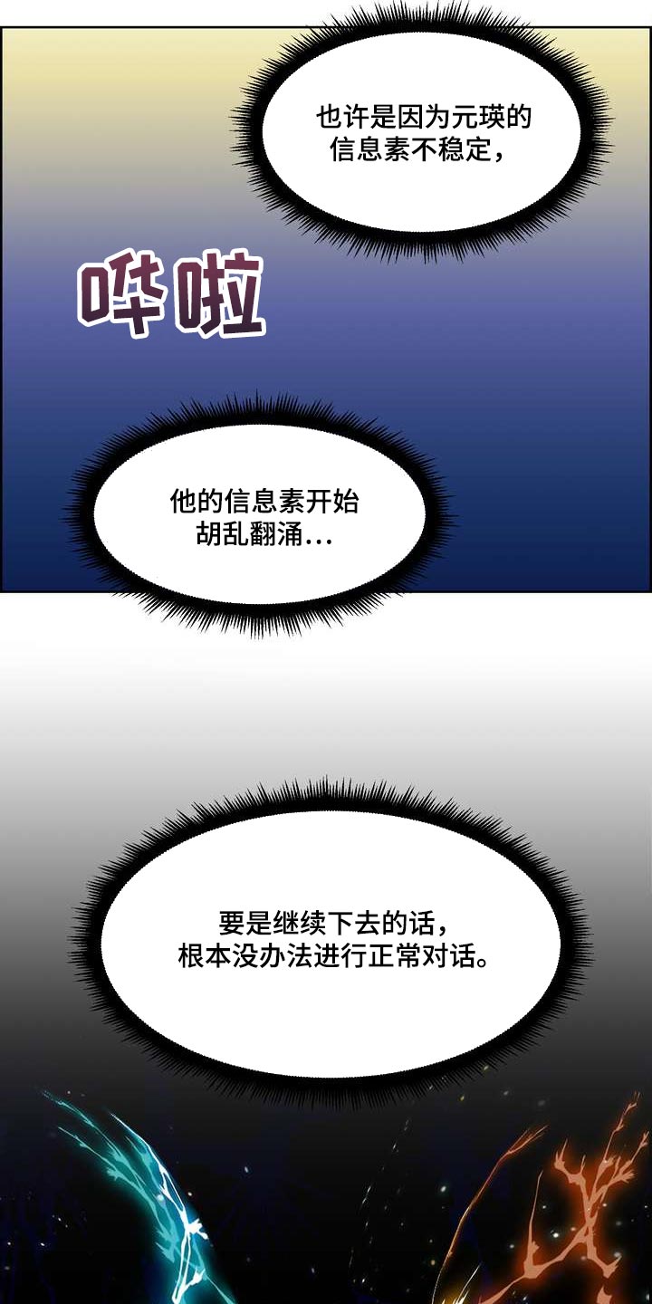 欧米伽3功效可以治疗妇科炎症吗漫画,第53章：混乱1图