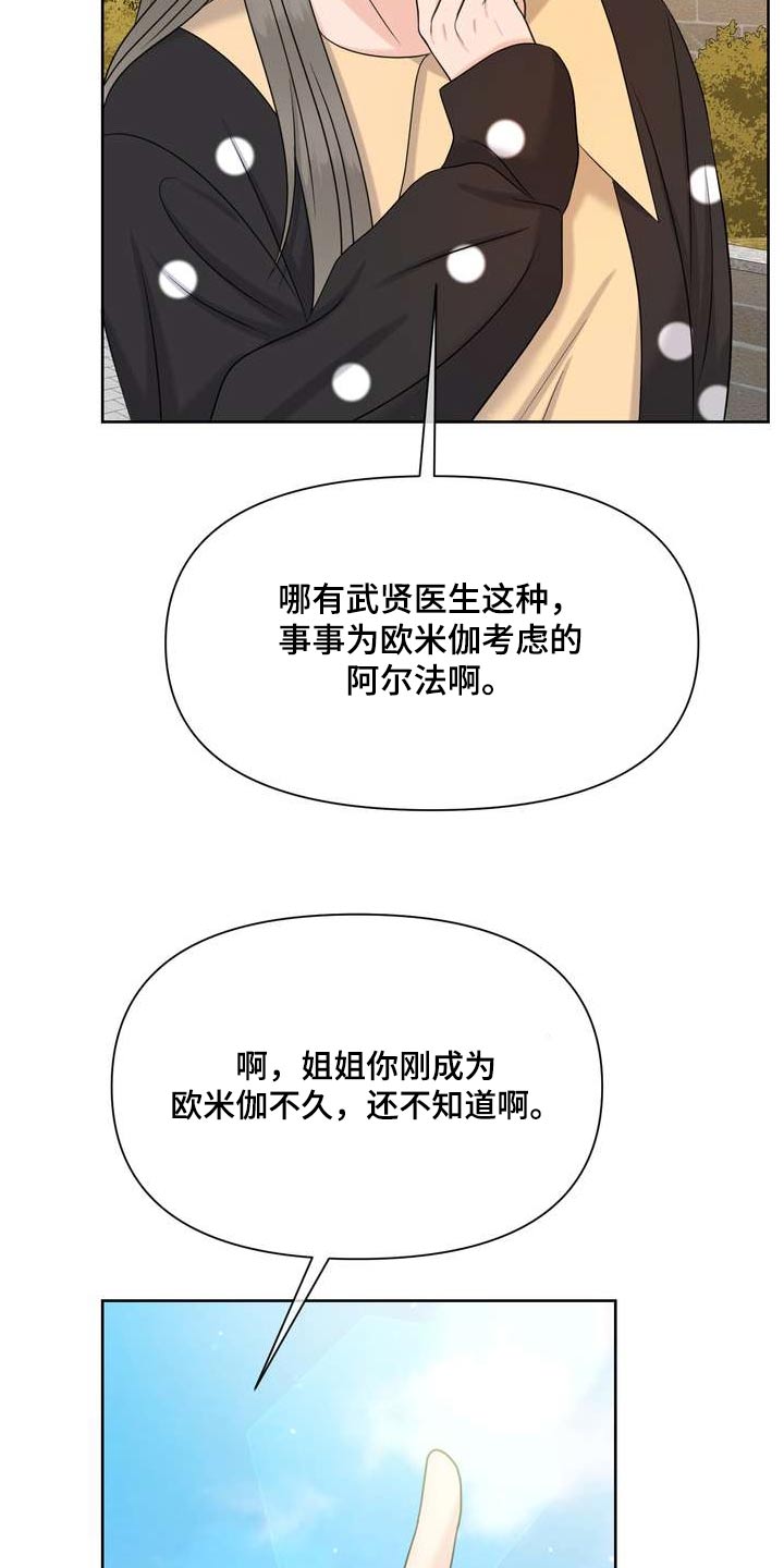 女性欧美短发高清图片漫画,第122章：人权1图