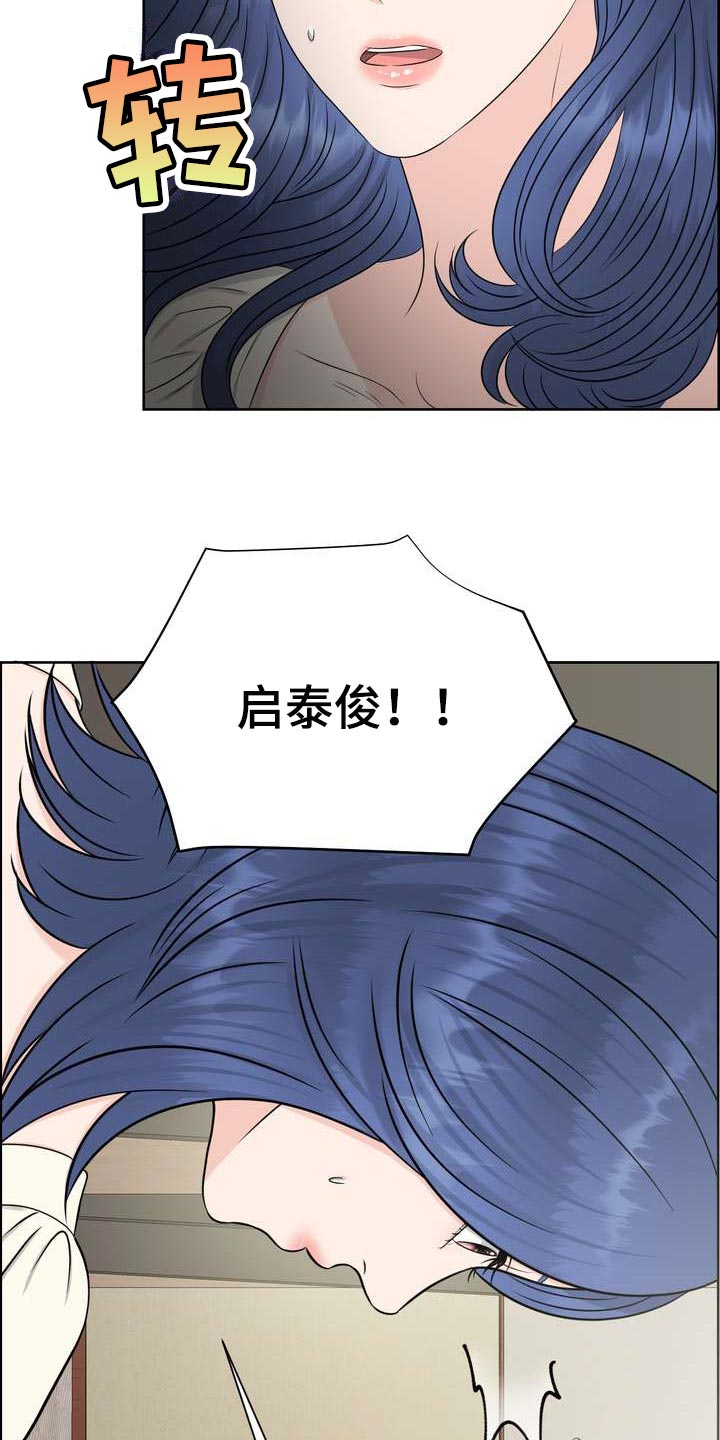 女性欧美花臂漫画,第49章：忍无可忍2图