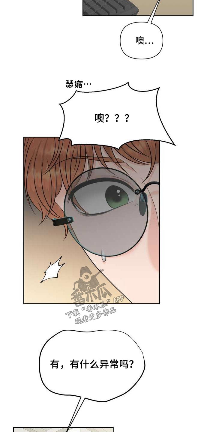 女性欧美身材运动装漫画,第110章：稳定1图