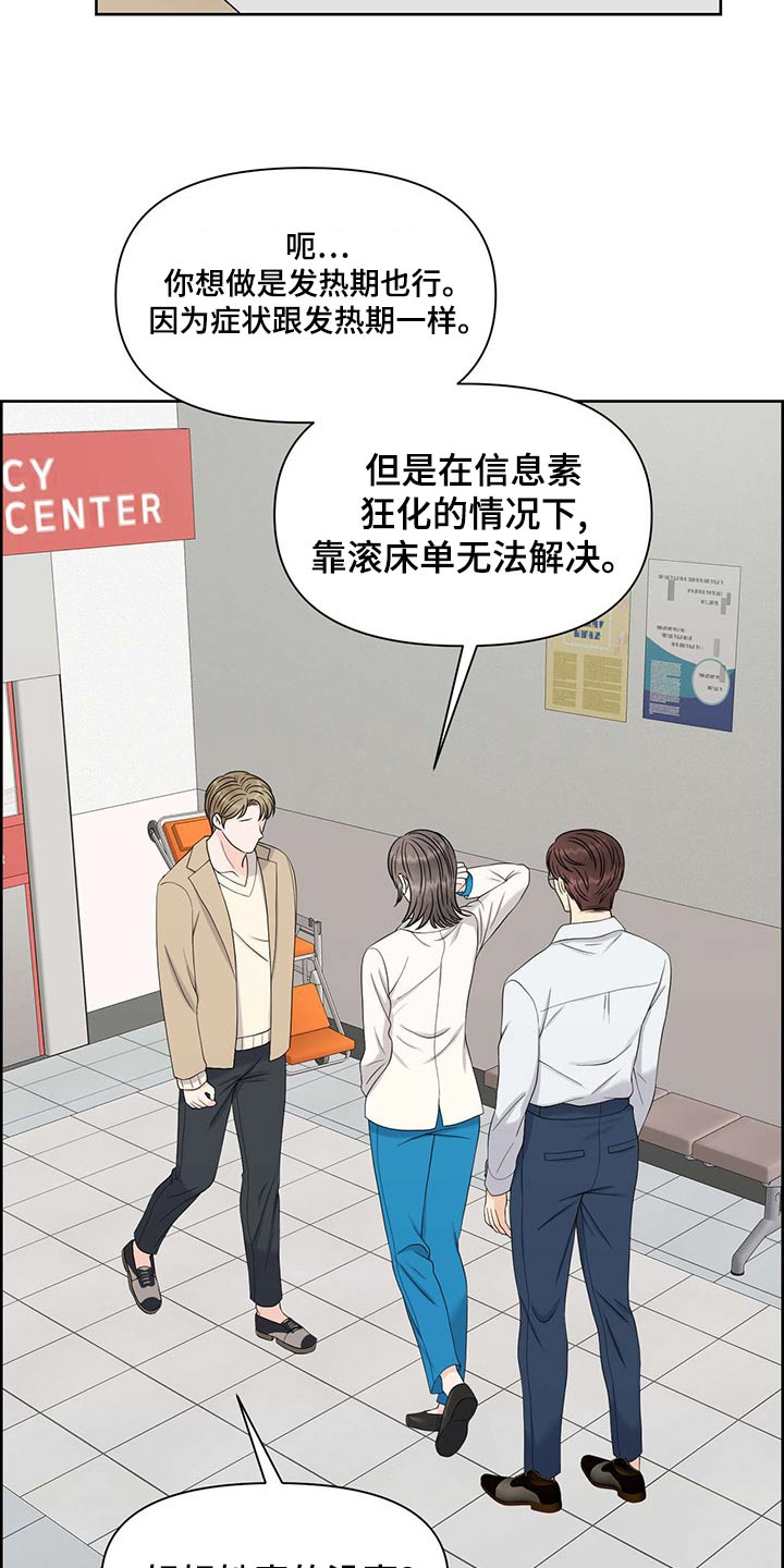 女性欧米茄啥意思漫画,第74章：气味1图