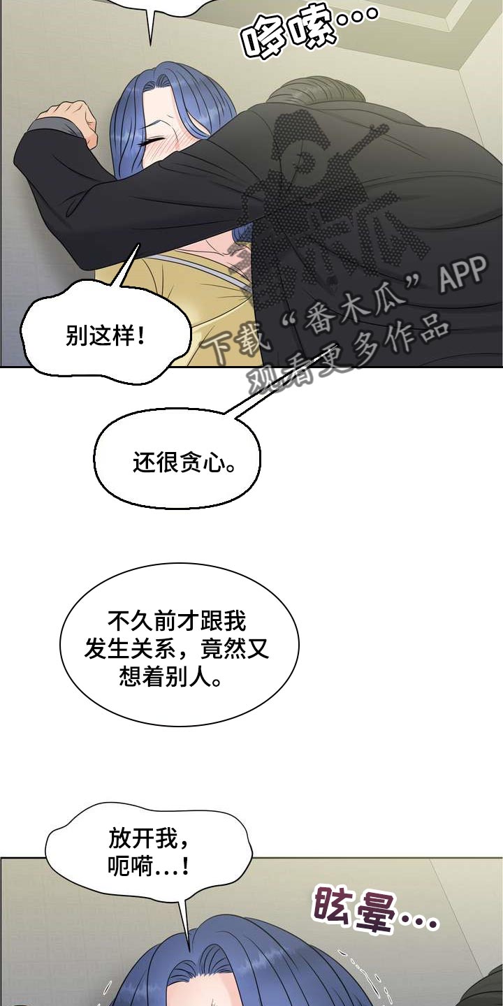 女性欧美高级感高清写真漫画,第33章：从我眼前消失2图