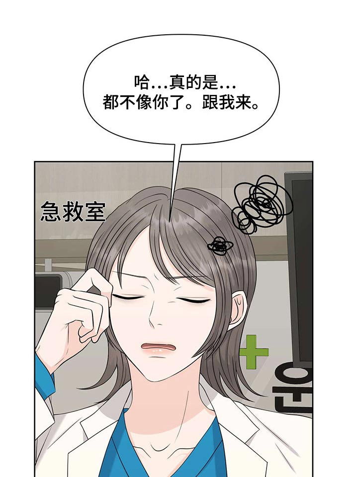 女性欧美瑜伽漫画,第74章：气味1图