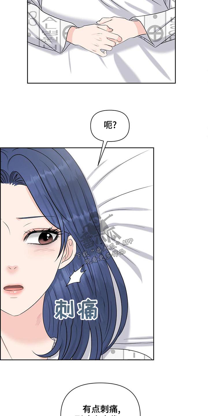 女性欧米伽3的功效和作用漫画,第79章：确认选择2图