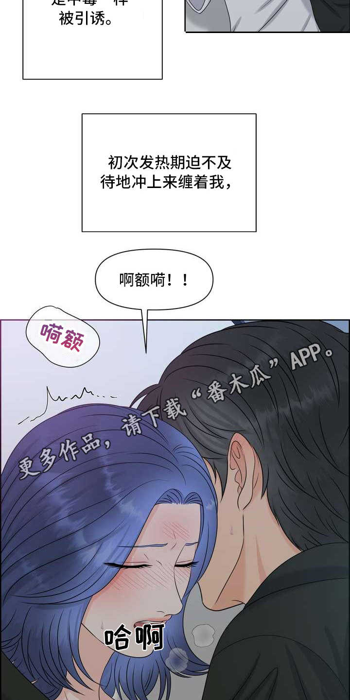 女性欧美剧推荐漫画,第20章：一片空白1图