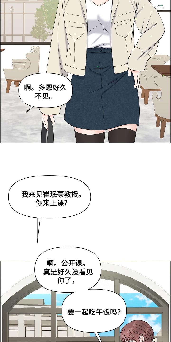 女性欧米伽3鱼油漫画,第38章：互相了解阶段2图