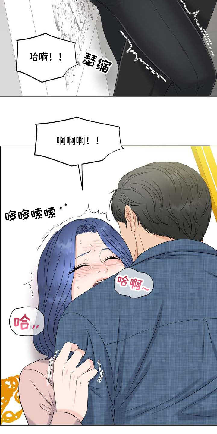 欧米伽3功效可以治疗妇科炎症吗漫画,第12章：颤抖1图