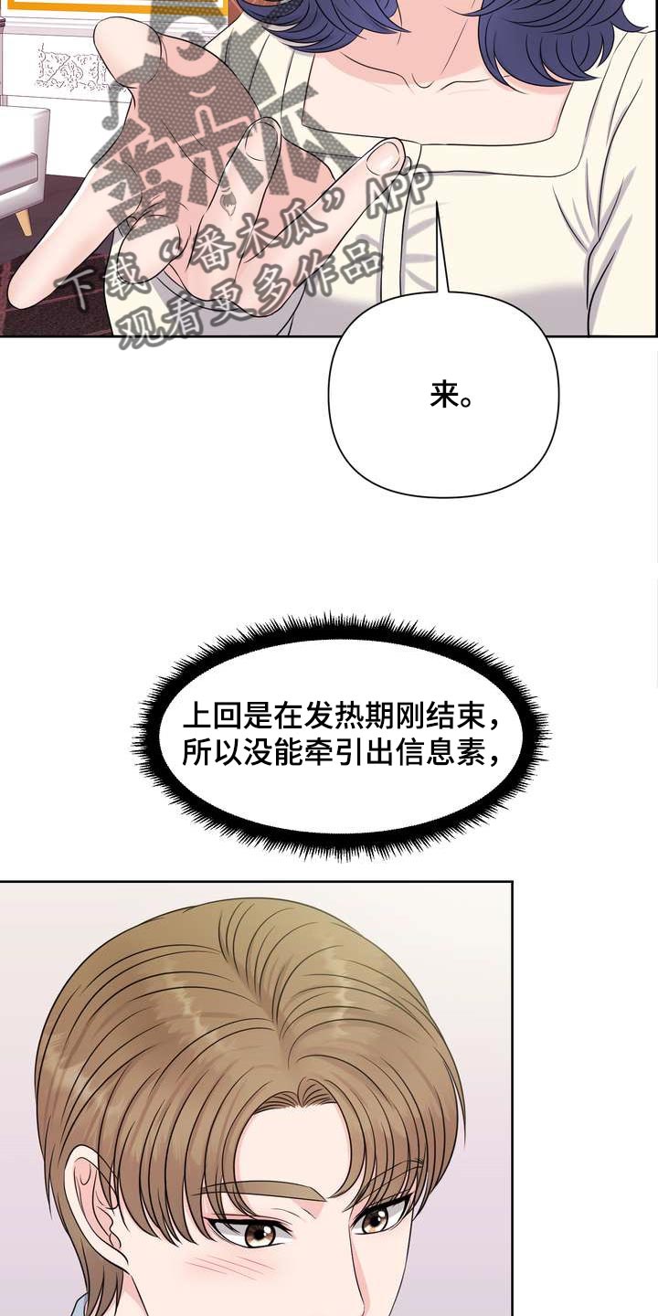 女士欧米茄选择什么机芯漫画,第47章：绿洲2图