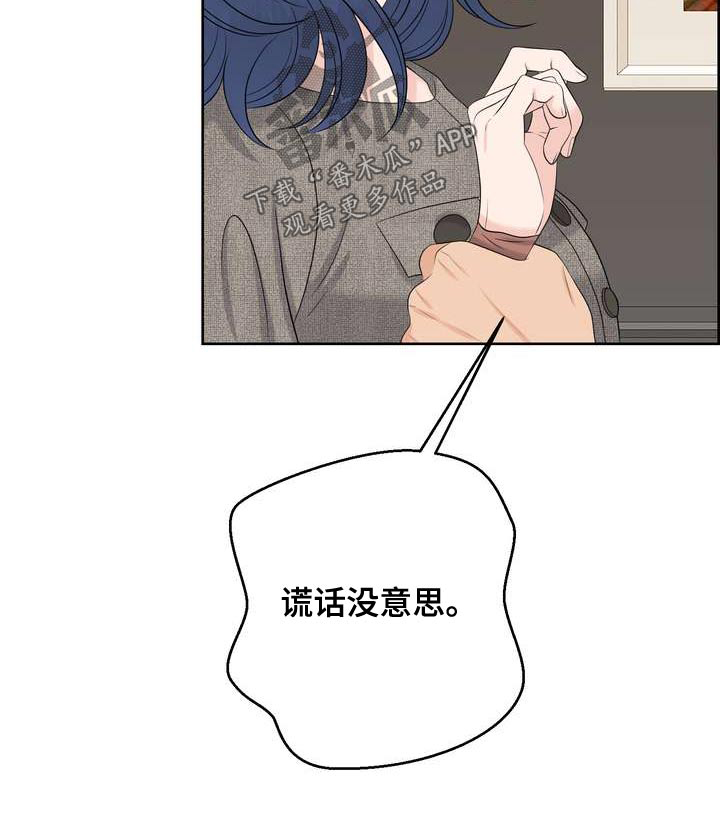 女性欧米伽漫画,第126章：标记2图