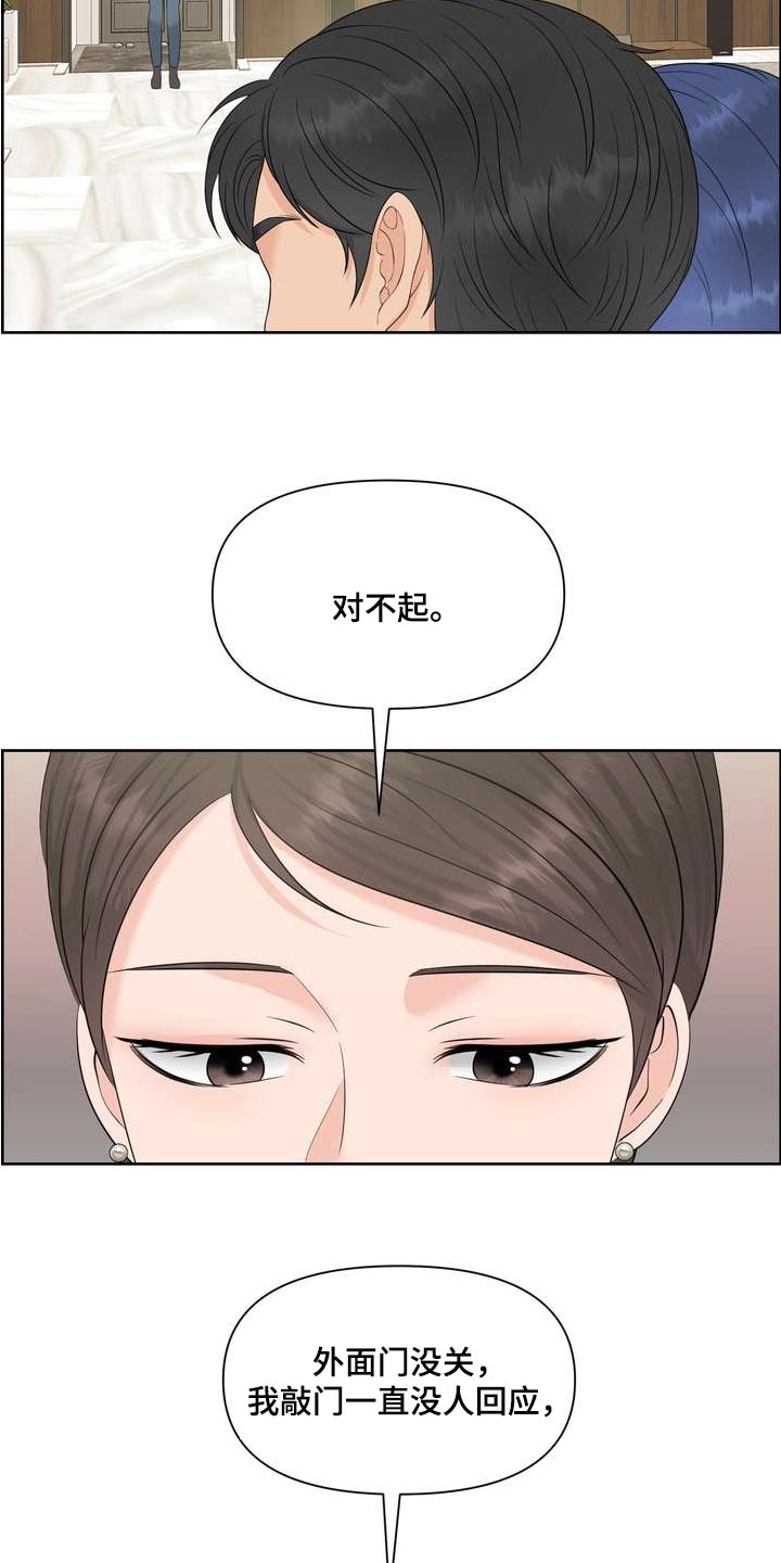 女性欧美风小脚牛仔裤漫画,第93章：妨碍2图