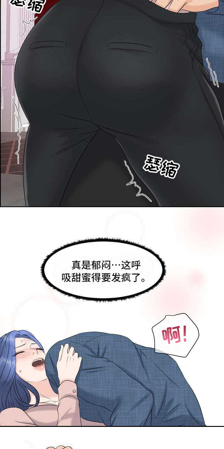 欧米伽3功效可以治疗妇科炎症吗漫画,第12章：颤抖2图