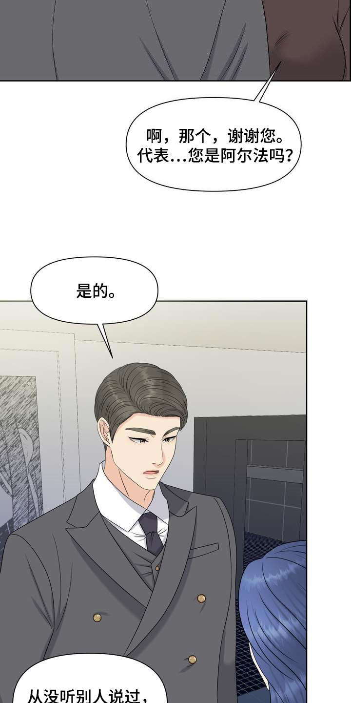 女性欧莱雅洗面奶控油漫画,第43章：诱发的因素2图