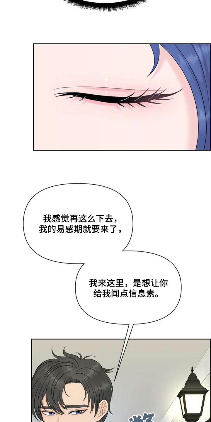 女性欧式外套漫画,第115章：沉默1图