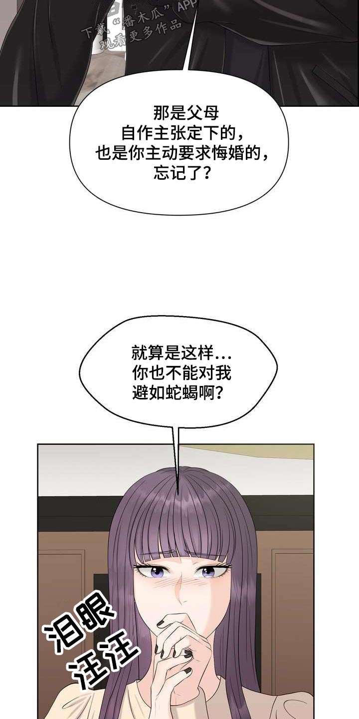 女款欧米伽价格漫画,第71章：闻一下1图