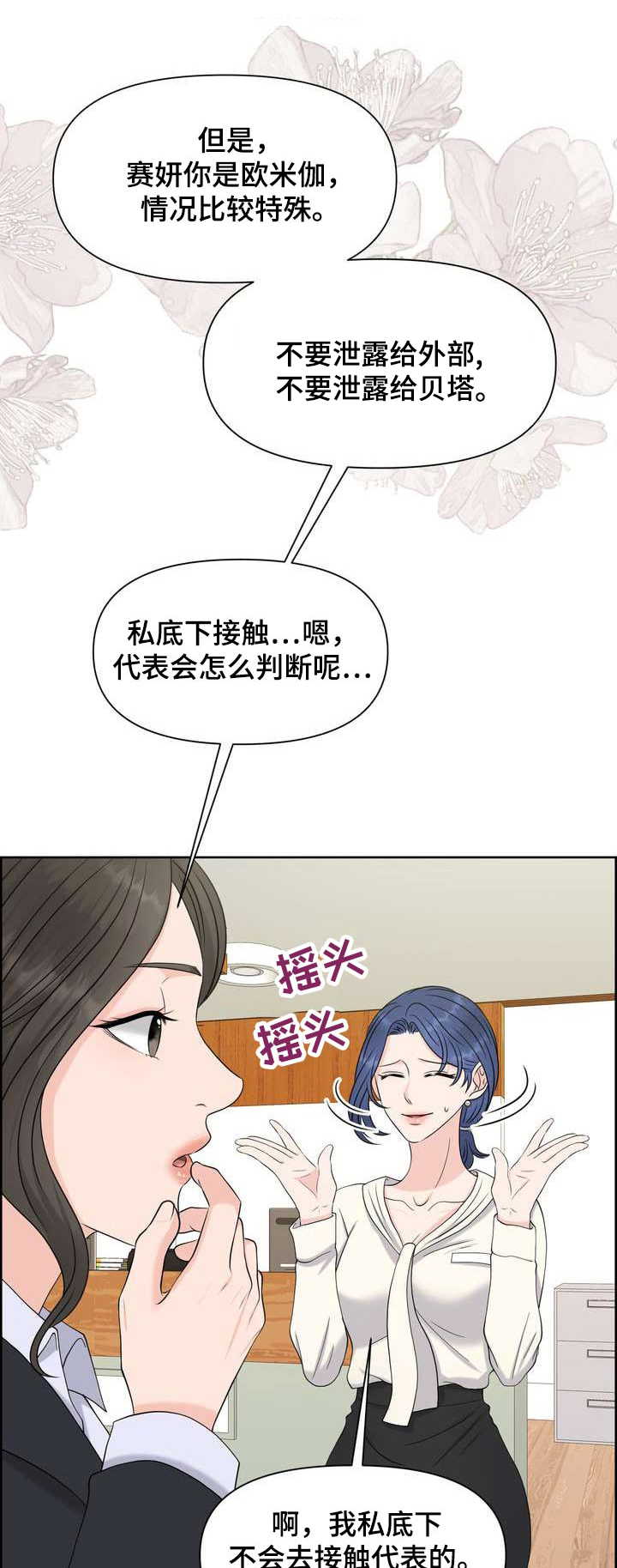 成人女性每日欧米伽3摄入量漫画,第63章：好奇的事2图