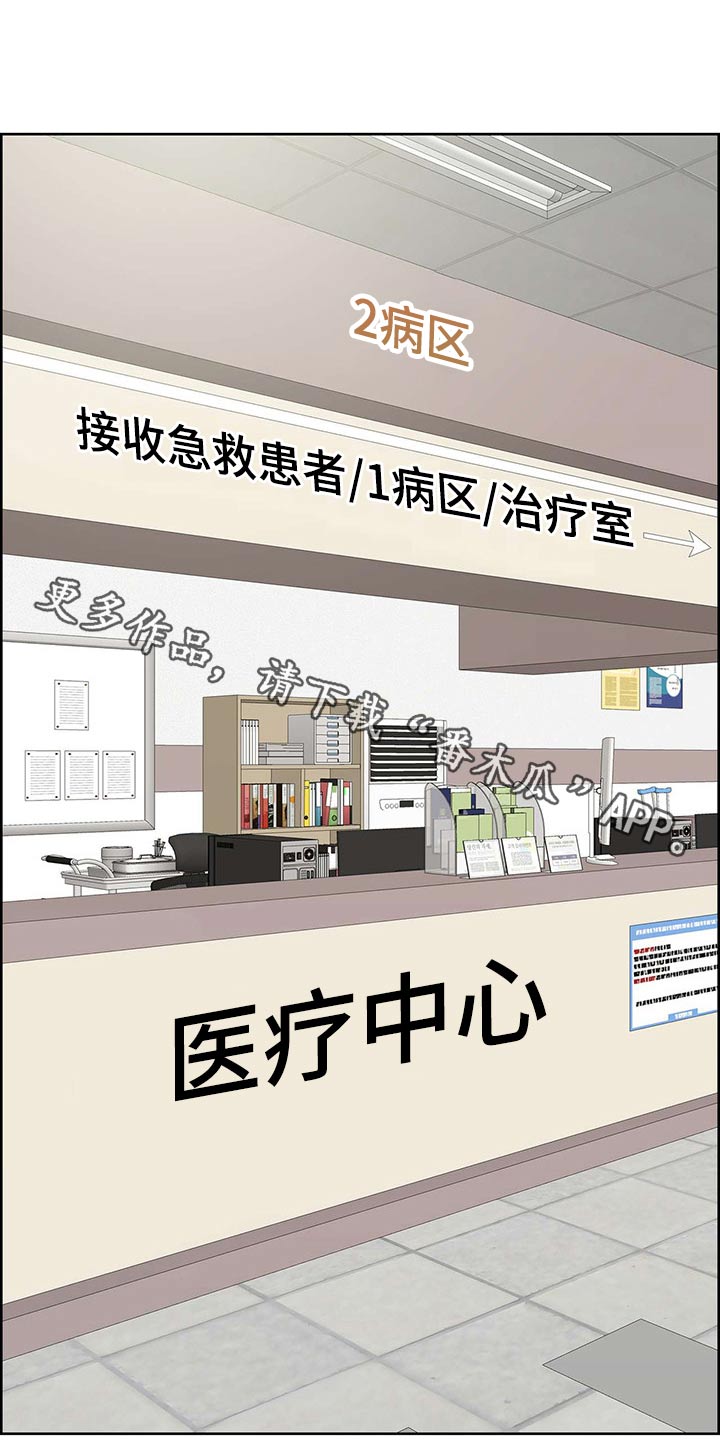 欧米茄女表有几个系列漫画,第73章：狂化1图