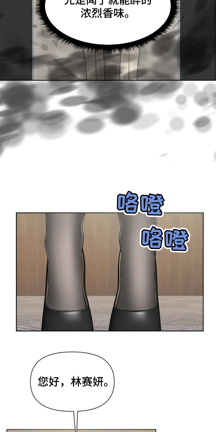 女性欧米伽漫画,第60章：奇怪的感觉1图