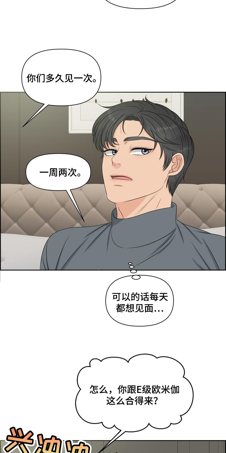 女性欧美经典影片大全集漫画,第40章：要走自己选择的路2图