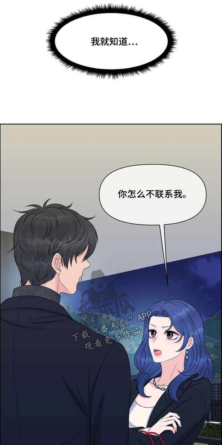 女生眼中的欧米茄漫画,第115章：沉默1图