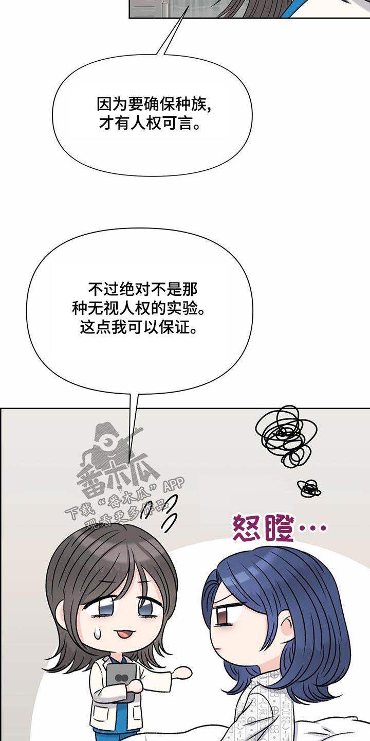 女性高级感大片漫画,第80章：主治医师1图