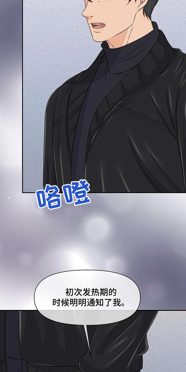 女性欧美歌手的音乐风格有哪些漫画,第75章：掐住1图