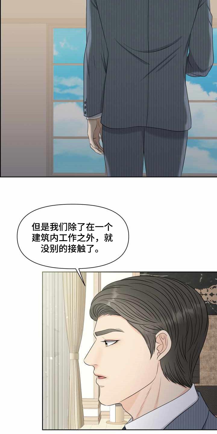 女性欧美网名漫画,第27章：计划1图