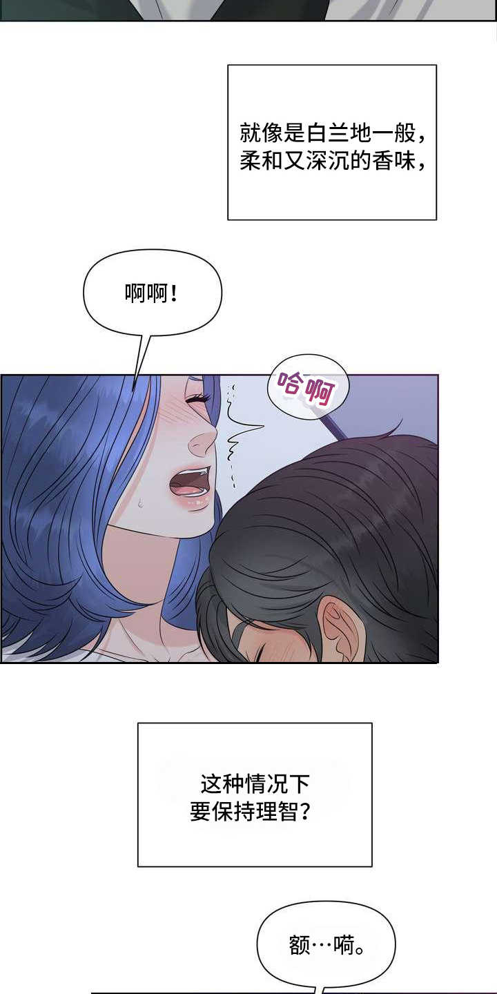 女性欧美剧推荐漫画,第20章：一片空白1图