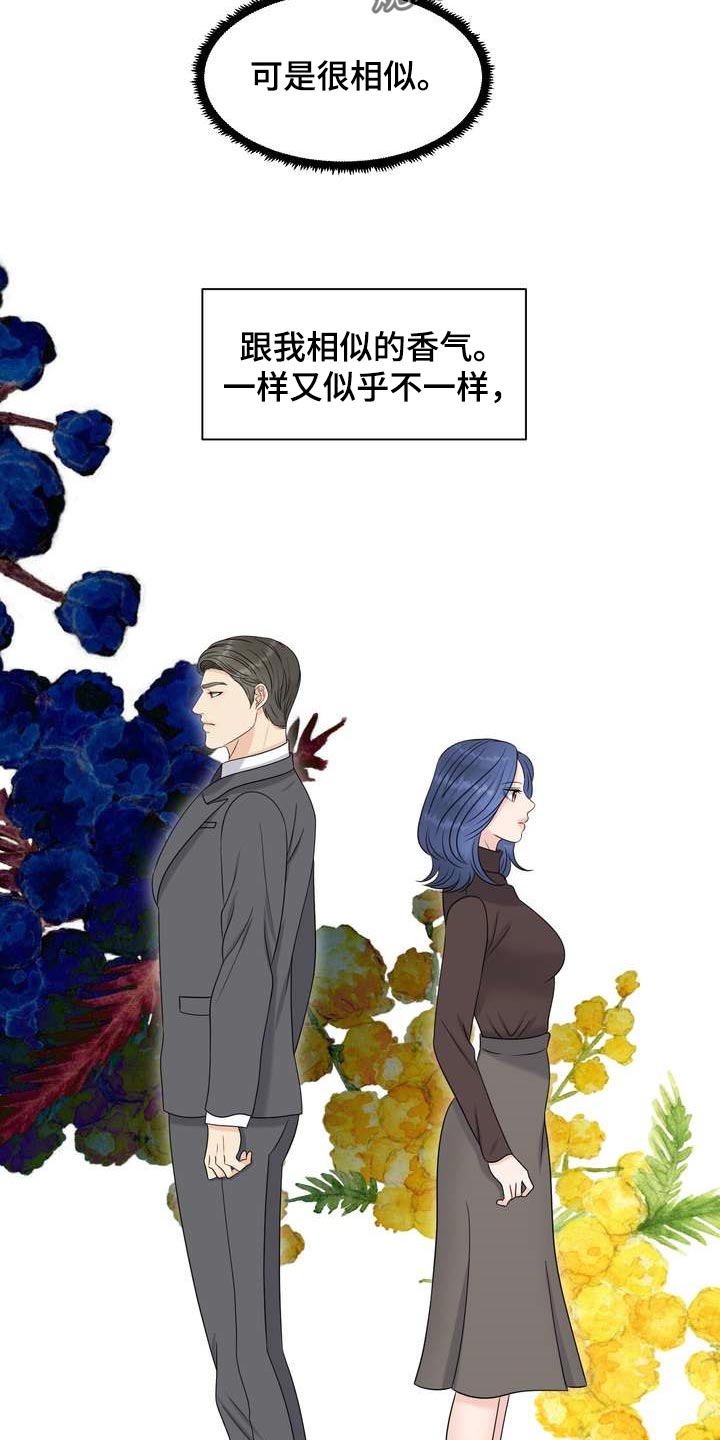 女性欧美风小脚牛仔裤漫画,第43章：诱发的因素2图