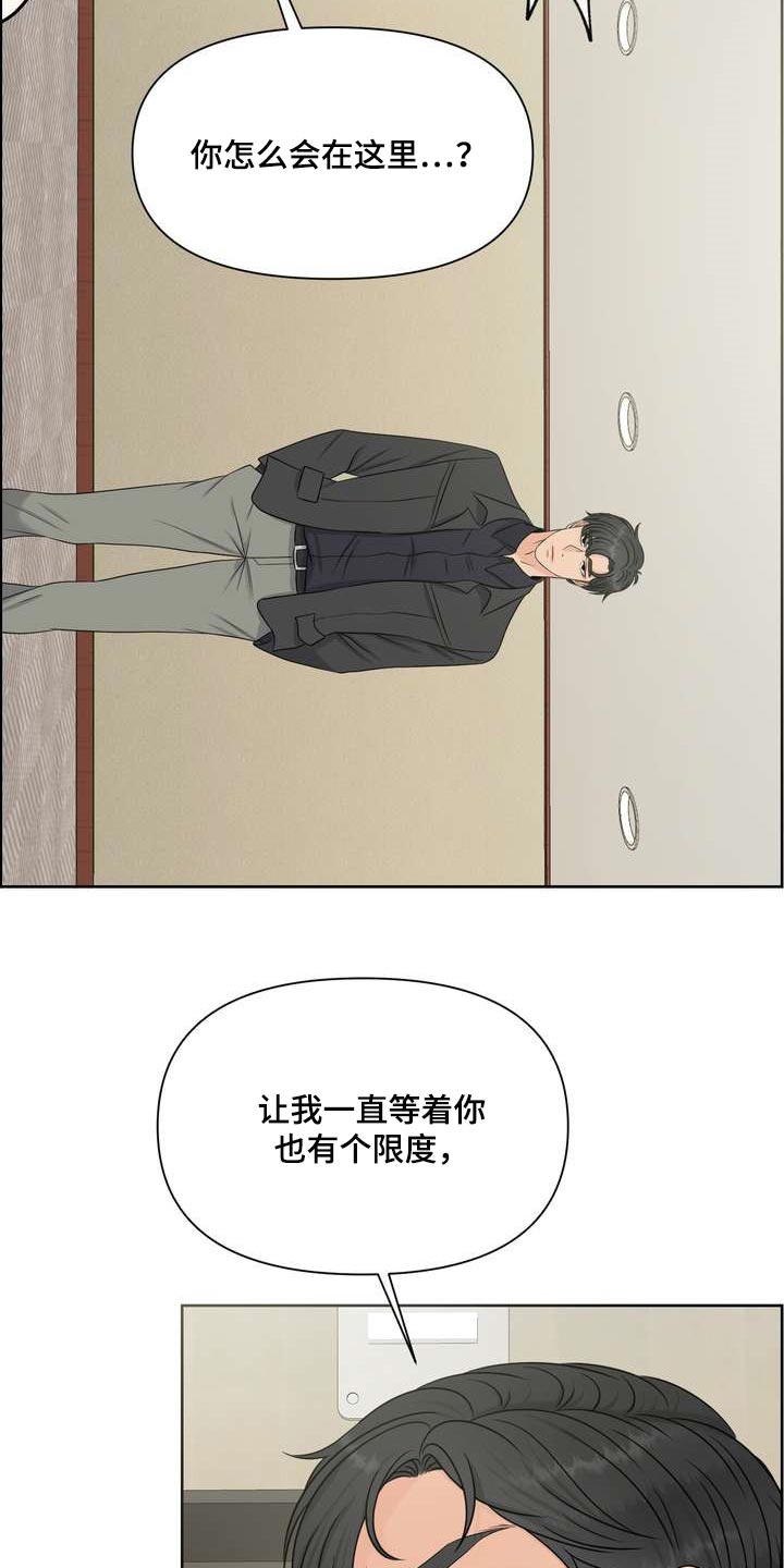 欧米伽女士星座手表漫画,第49章：忍无可忍1图